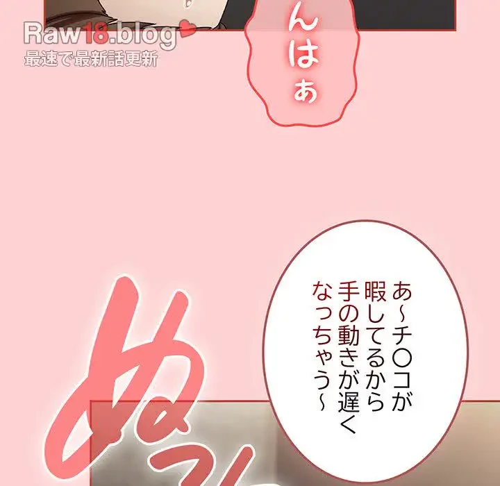 メイクハッスルラブ 第12話 - 96