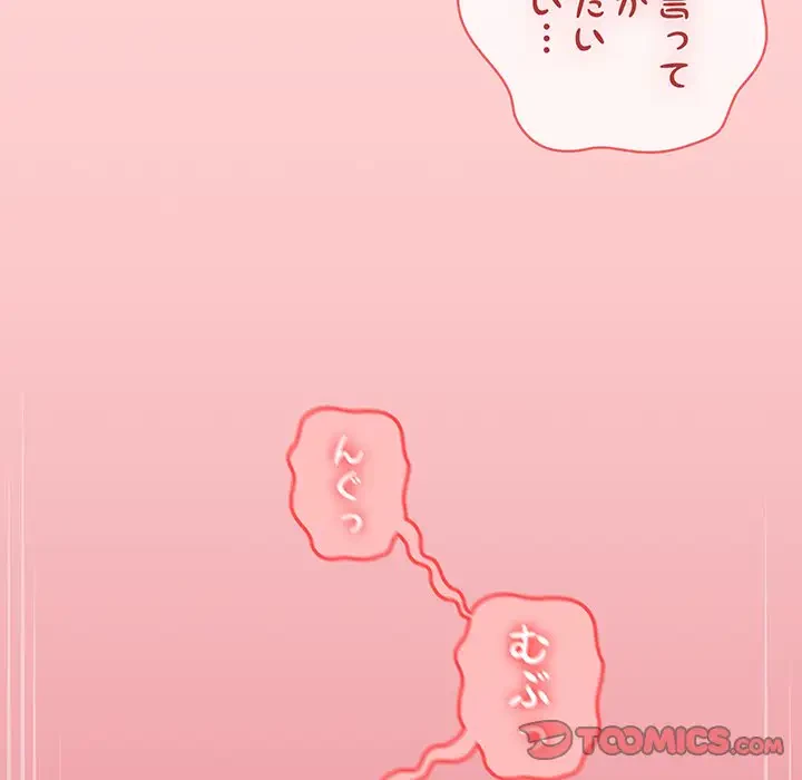 メイクハッスルラブ 第12話 - 100