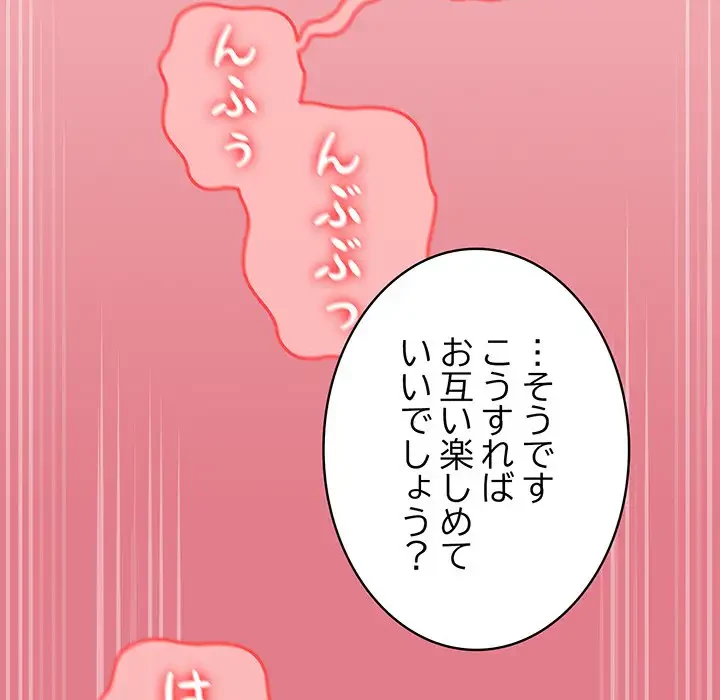 メイクハッスルラブ 第12話 - 101