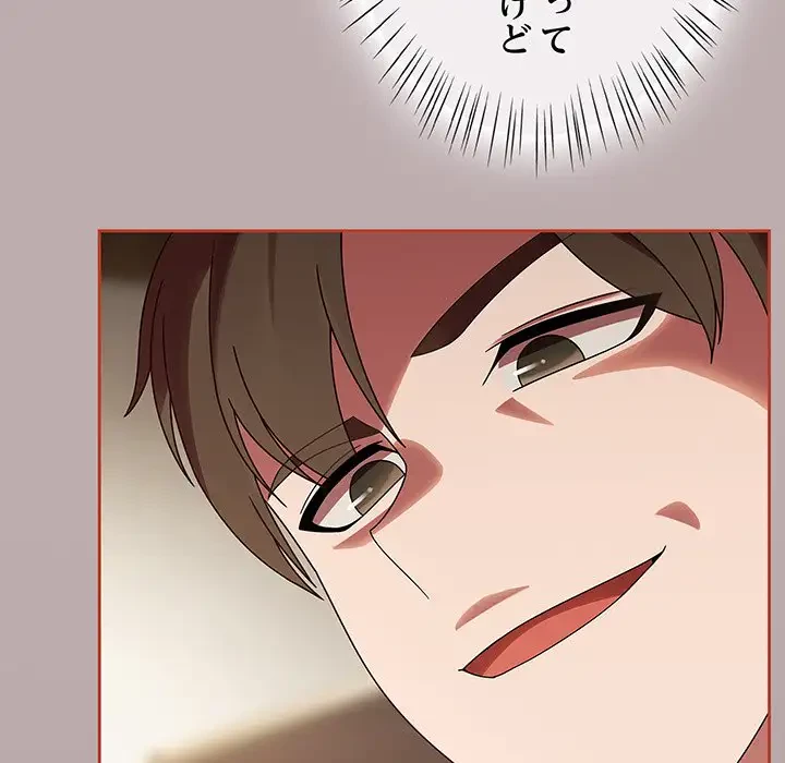 メイクハッスルラブ 第12話 - 106