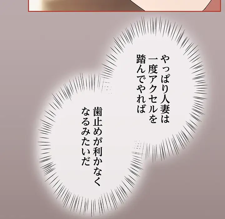 メイクハッスルラブ 第12話 - 107