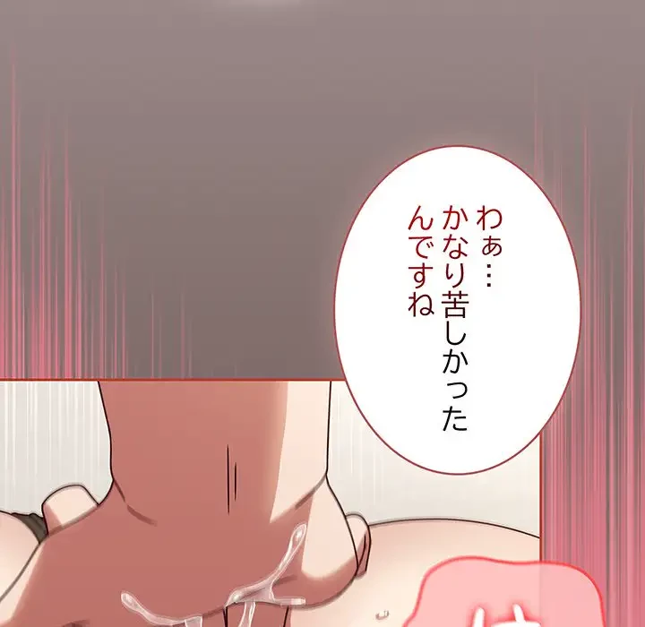 メイクハッスルラブ 第12話 - 108