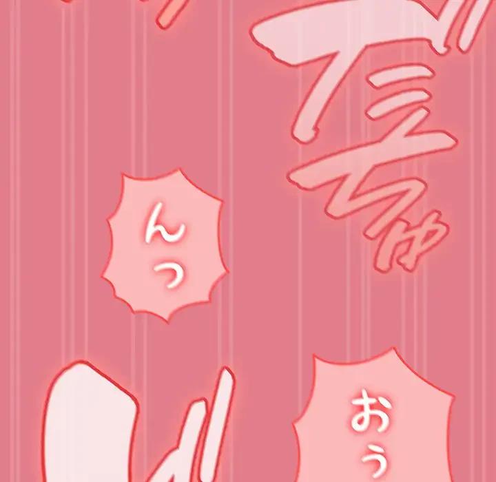 メイクハッスルラブ 第12話 - 118