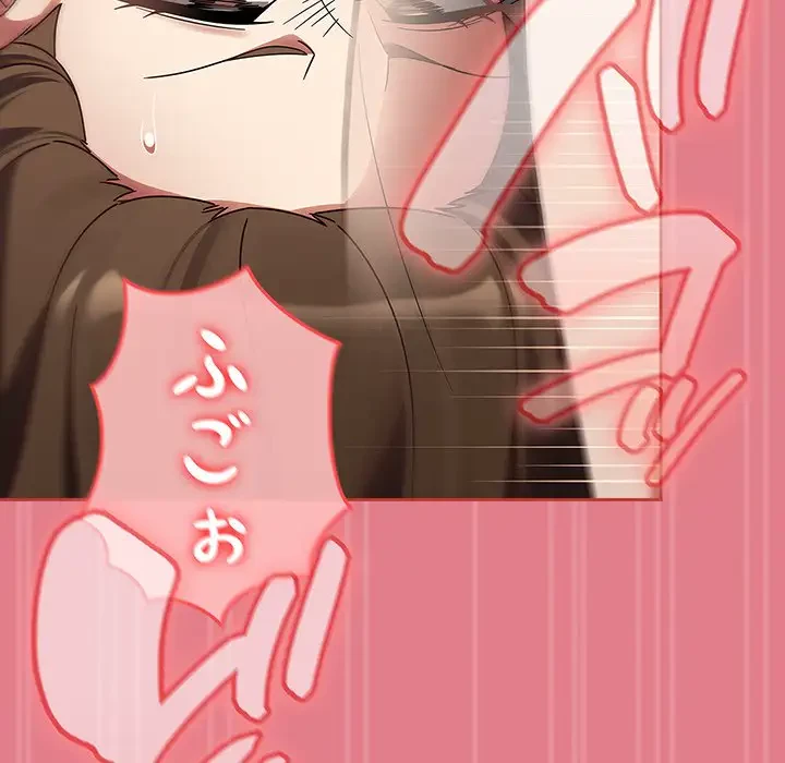 メイクハッスルラブ 第12話 - 120