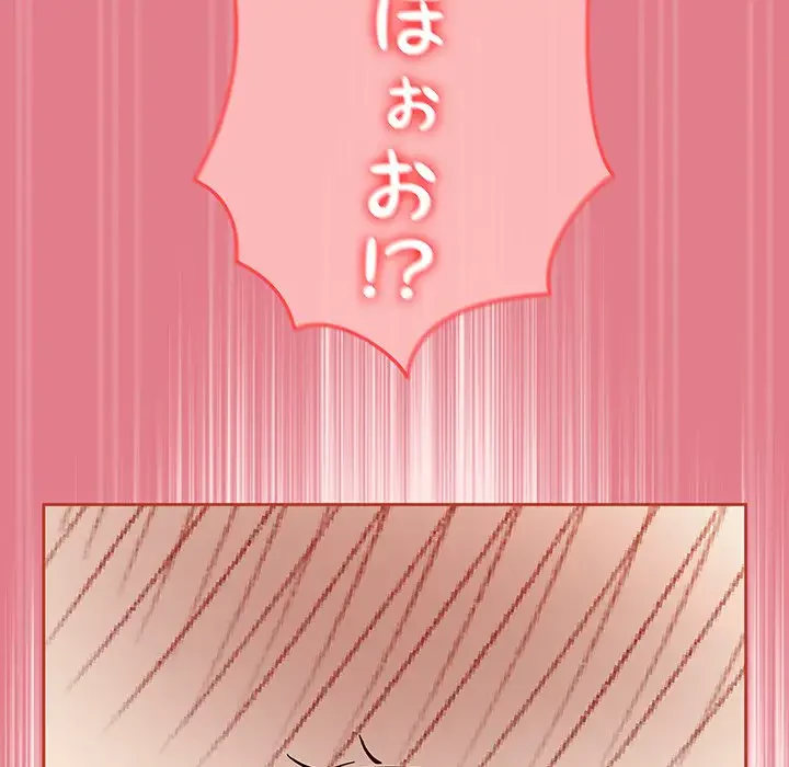 メイクハッスルラブ 第12話 - 126