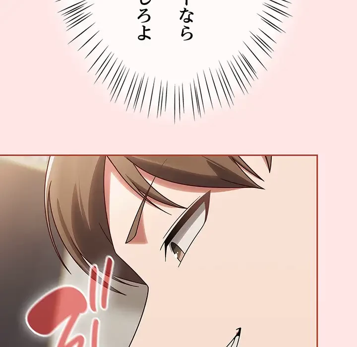 メイクハッスルラブ 第12話 - 129