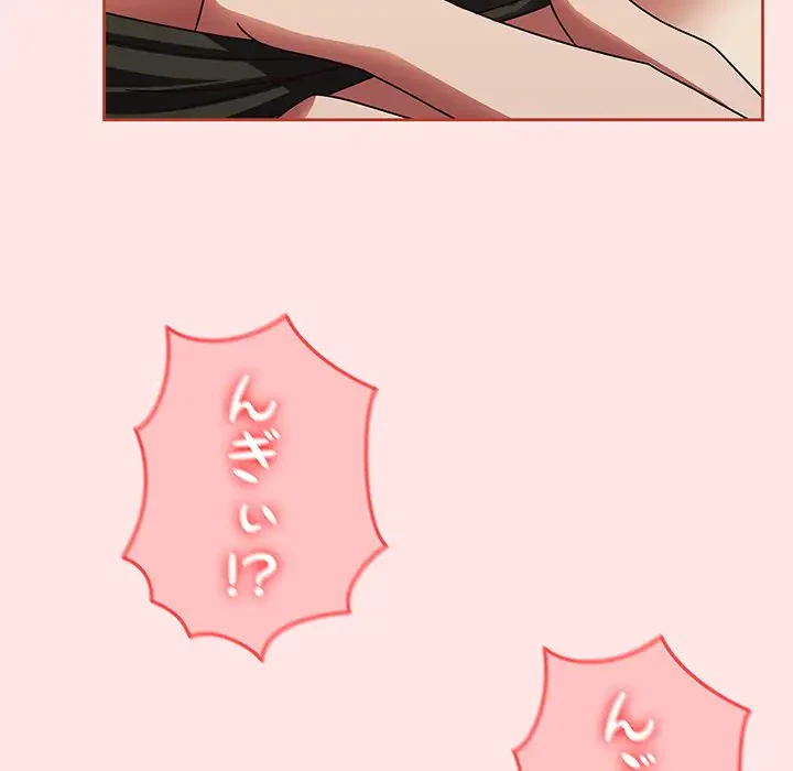 メイクハッスルラブ 第12話 - 133