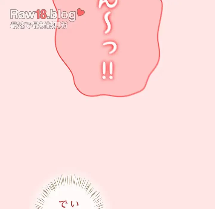 メイクハッスルラブ 第12話 - 136