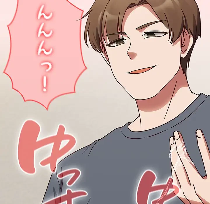 メイクハッスルラブ 第12話 - 152