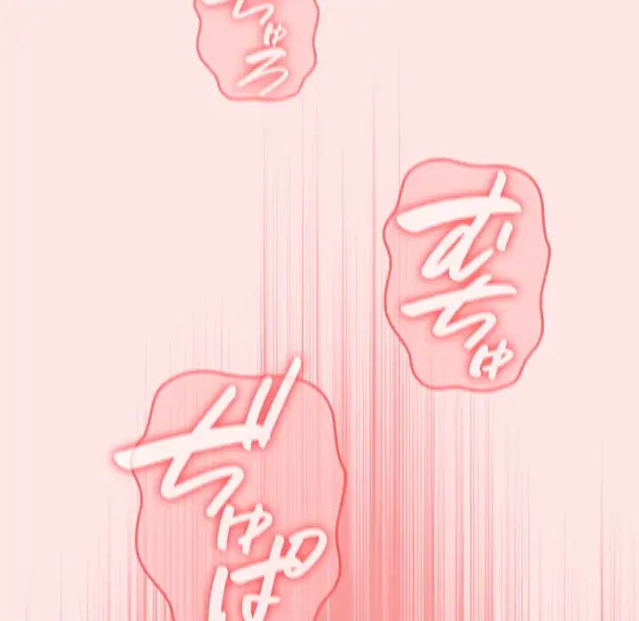 メイクハッスルラブ 第12話 - 162