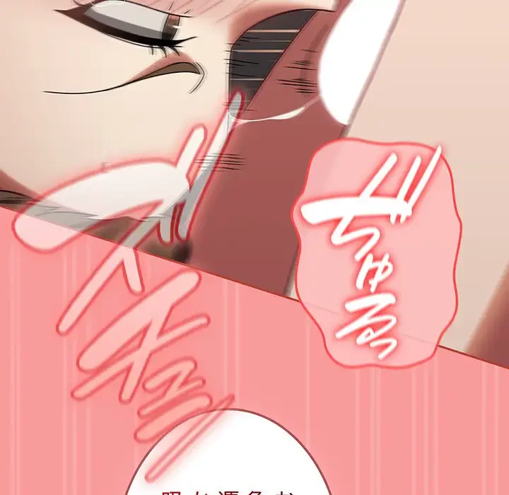 メイクハッスルラブ 第12話 - 166