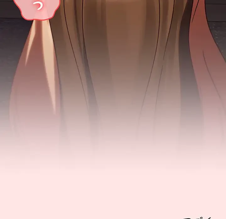 メイクハッスルラブ 第12話 - 184