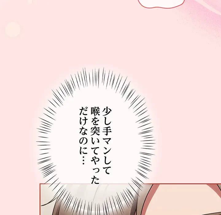 メイクハッスルラブ 第13話 - 7