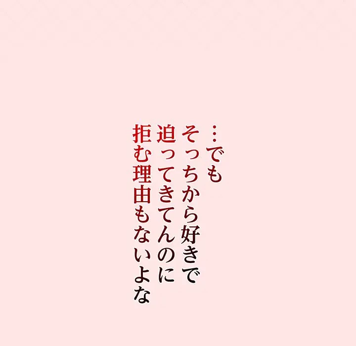 メイクハッスルラブ 第13話 - 22