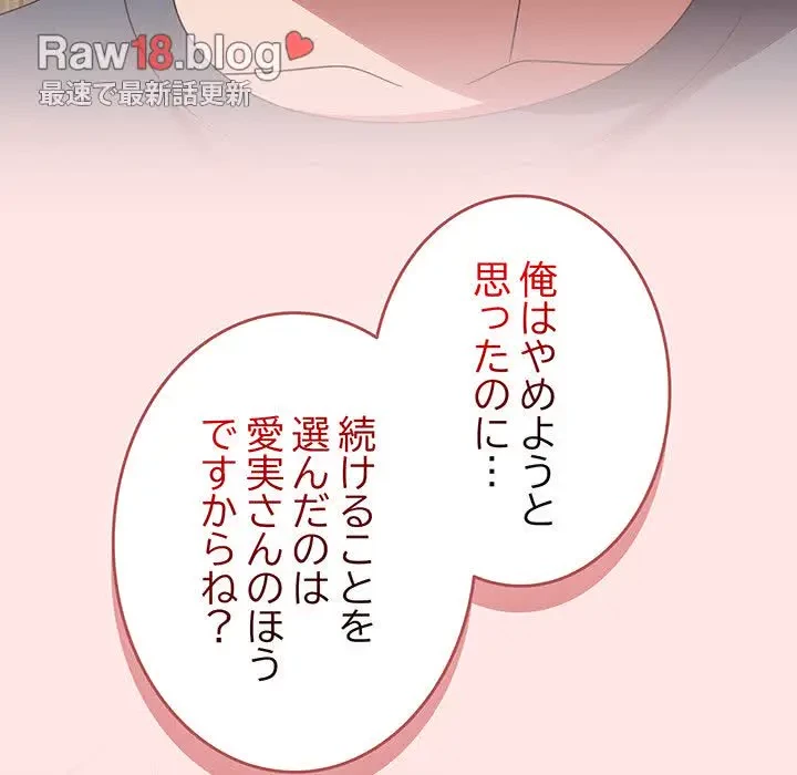 メイクハッスルラブ 第13話 - 24