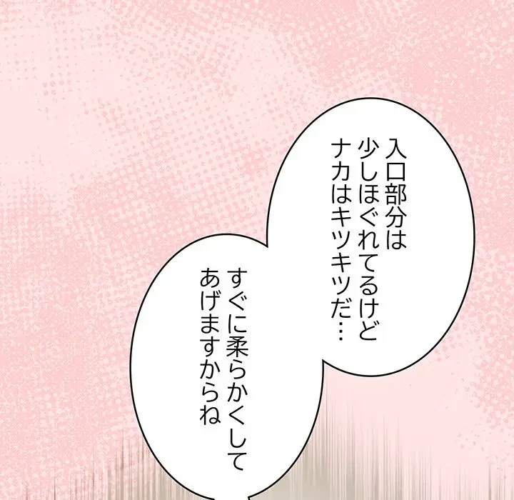 メイクハッスルラブ 第13話 - 32