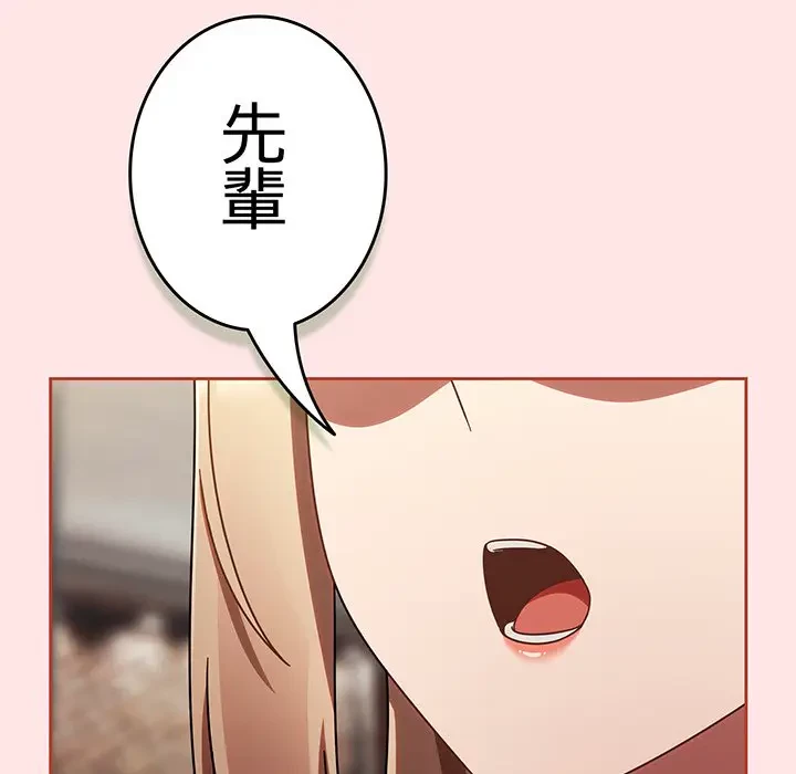 メイクハッスルラブ 第13話 - 36