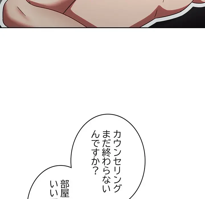 メイクハッスルラブ 第13話 - 40