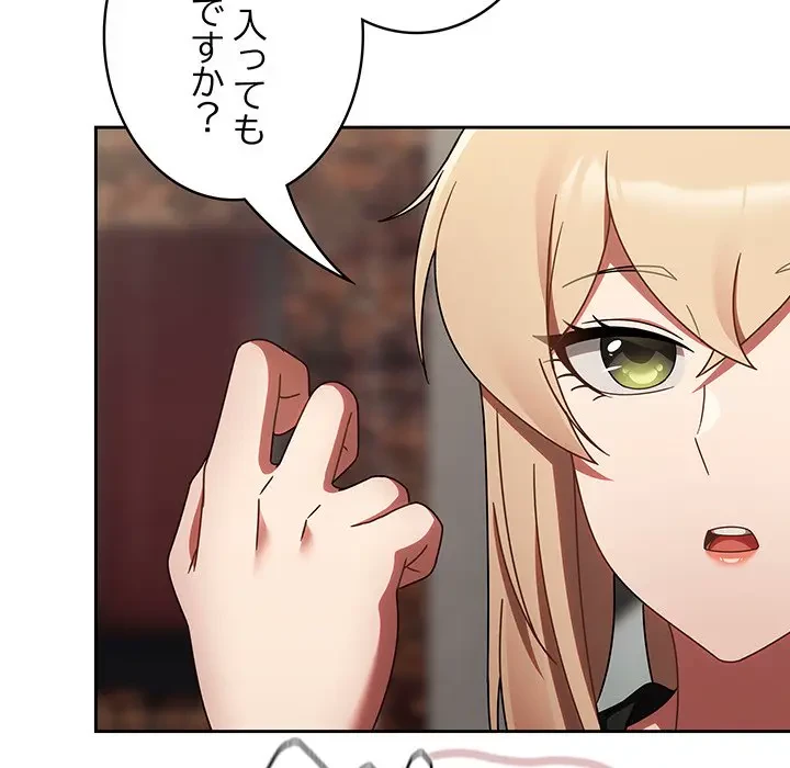 メイクハッスルラブ 第13話 - 41