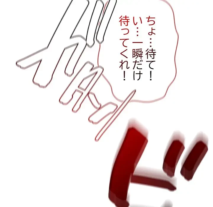 メイクハッスルラブ 第13話 - 42