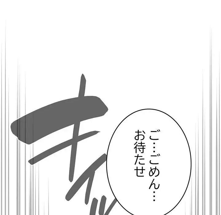 メイクハッスルラブ 第13話 - 44