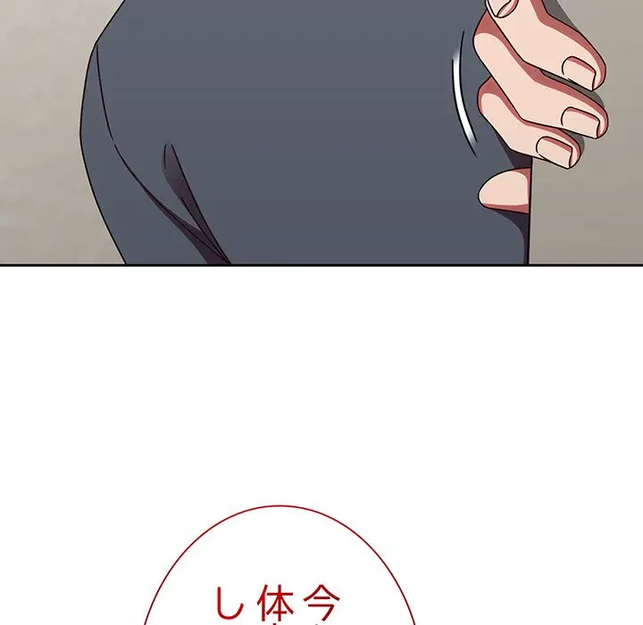 メイクハッスルラブ 第13話 - 46