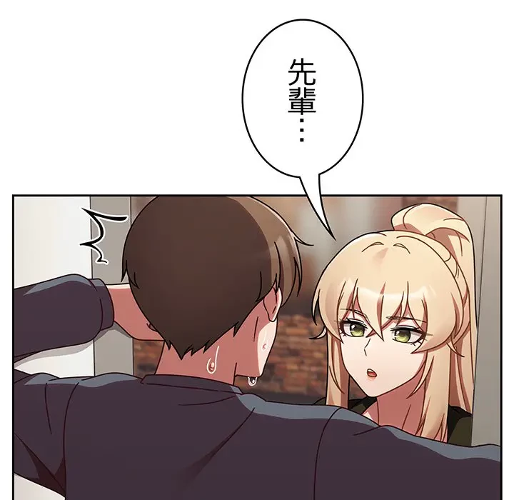 メイクハッスルラブ 第13話 - 55