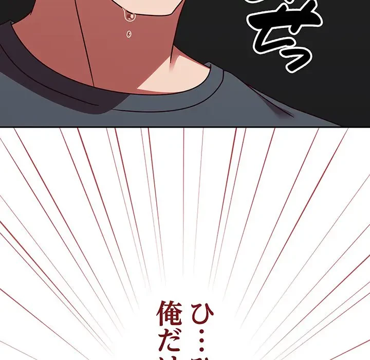 メイクハッスルラブ 第13話 - 59