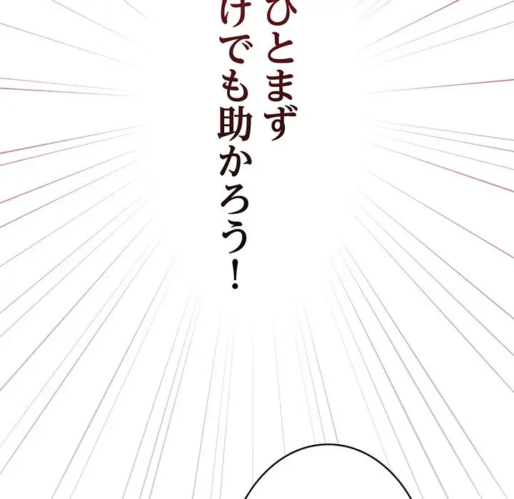 メイクハッスルラブ 第13話 - 60