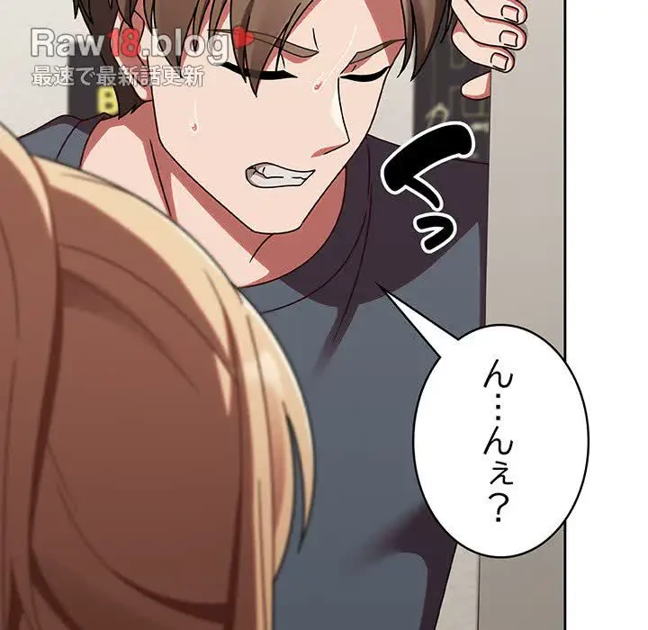 メイクハッスルラブ 第13話 - 62