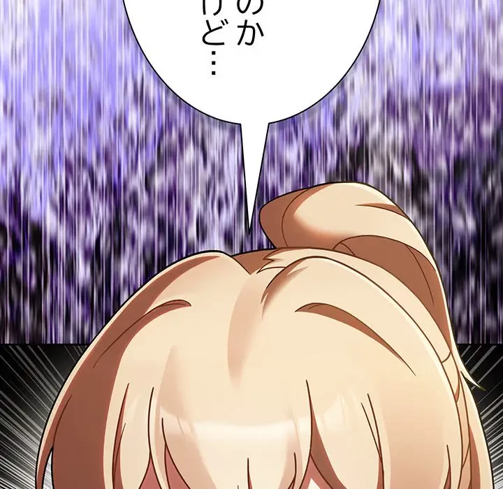 メイクハッスルラブ 第13話 - 64