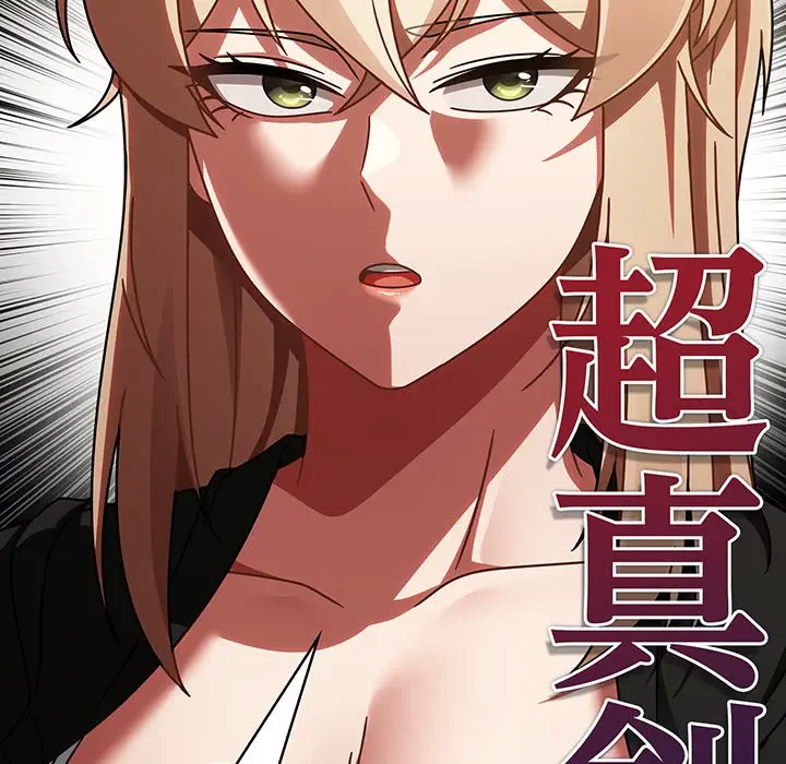 メイクハッスルラブ 第13話 - 65