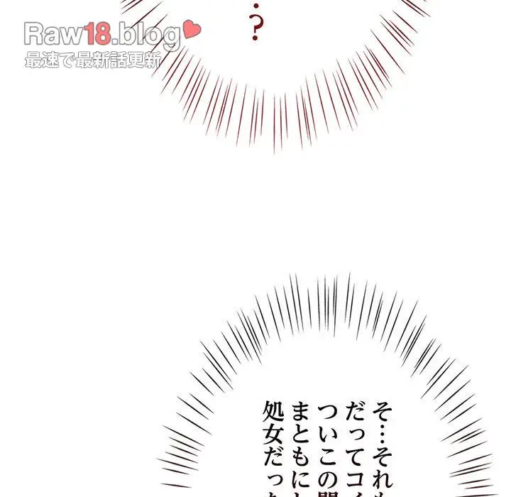 メイクハッスルラブ 第13話 - 69