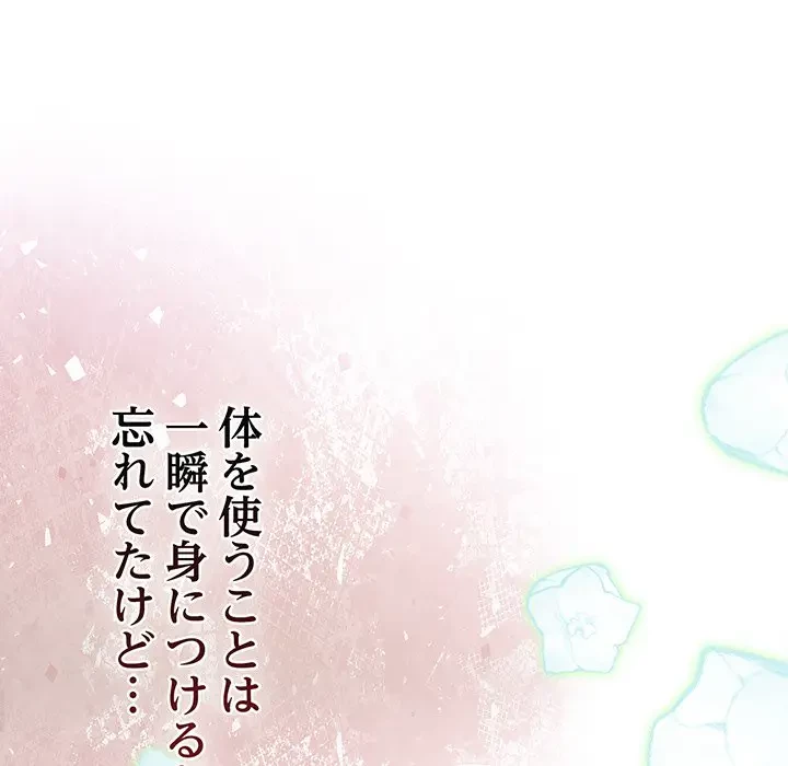 メイクハッスルラブ 第13話 - 72