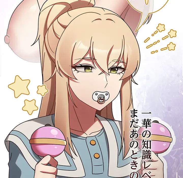 メイクハッスルラブ 第13話 - 74