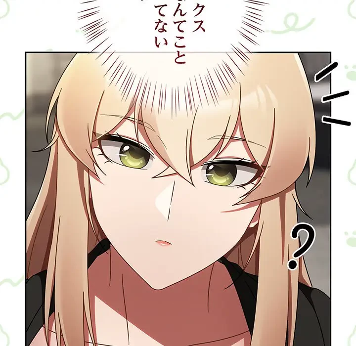 メイクハッスルラブ 第13話 - 77