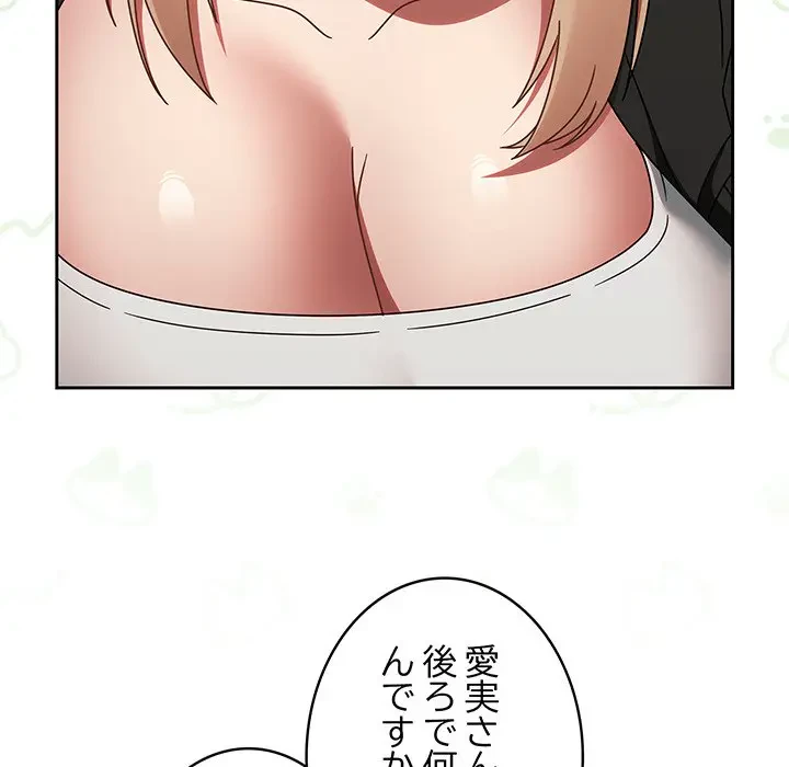 メイクハッスルラブ 第13話 - 78