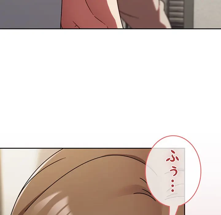 メイクハッスルラブ 第13話 - 87