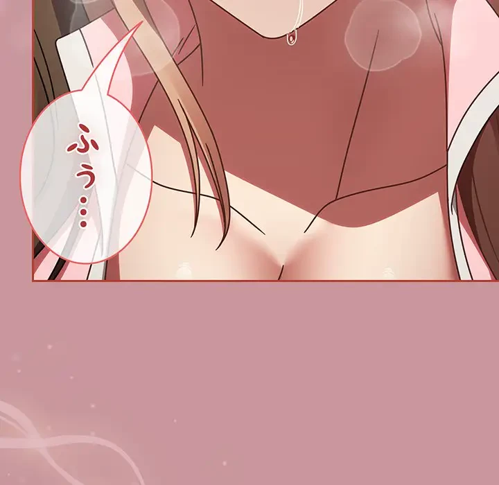 メイクハッスルラブ 第13話 - 89