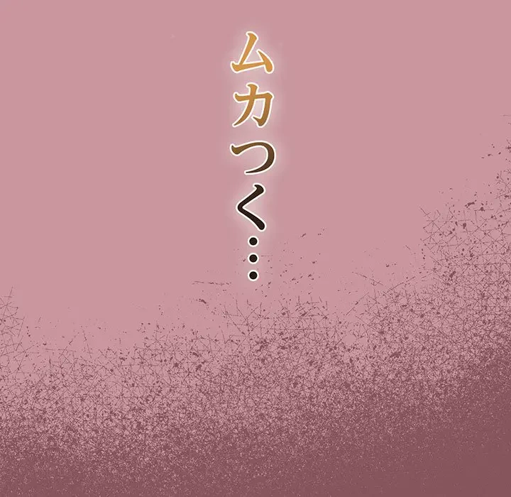 メイクハッスルラブ 第13話 - 97