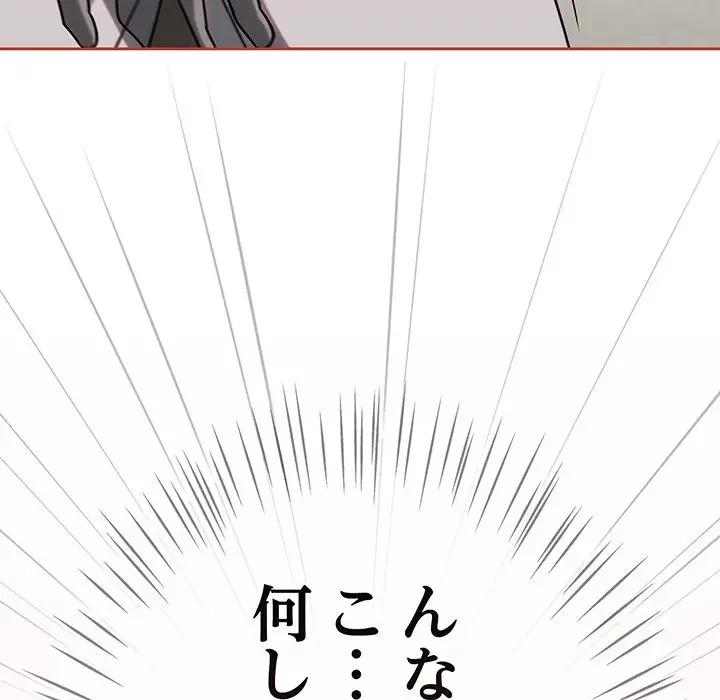 メイクハッスルラブ 第13話 - 107