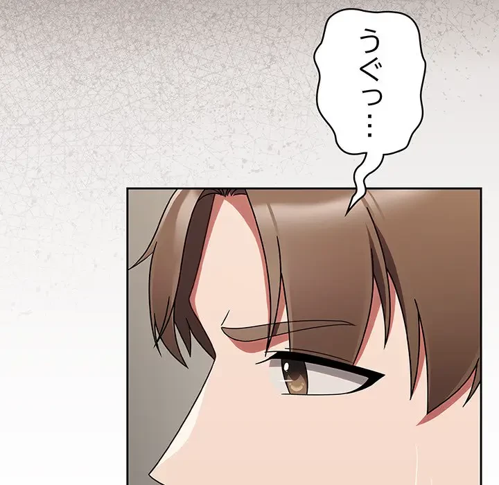 メイクハッスルラブ 第13話 - 114