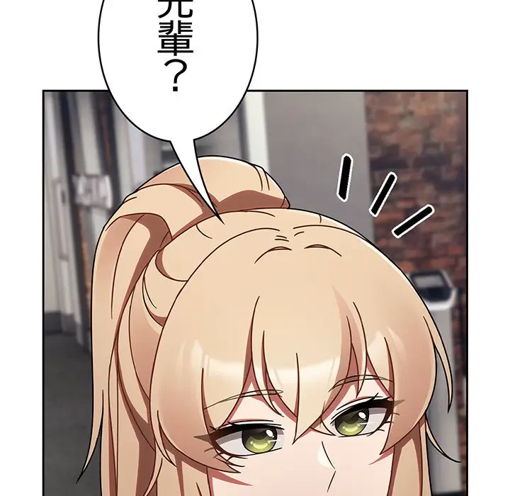 メイクハッスルラブ 第13話 - 116