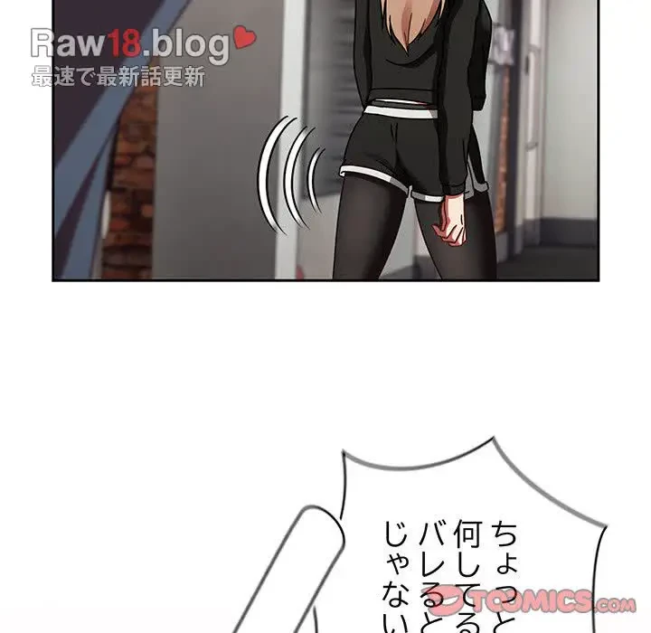 メイクハッスルラブ 第13話 - 123