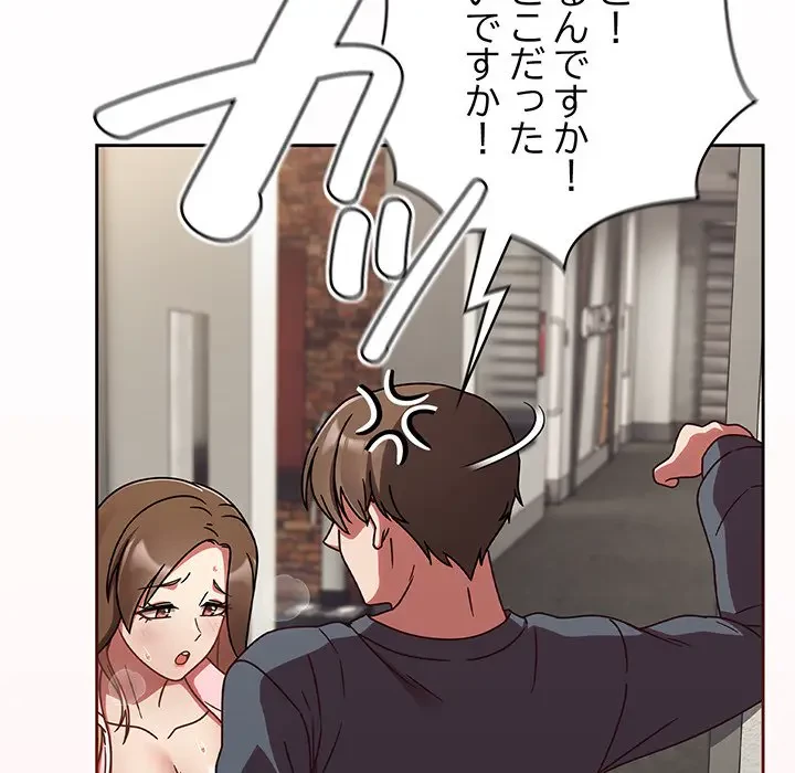 メイクハッスルラブ 第13話 - 124