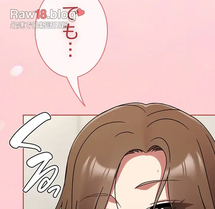 メイクハッスルラブ 第13話 - 136