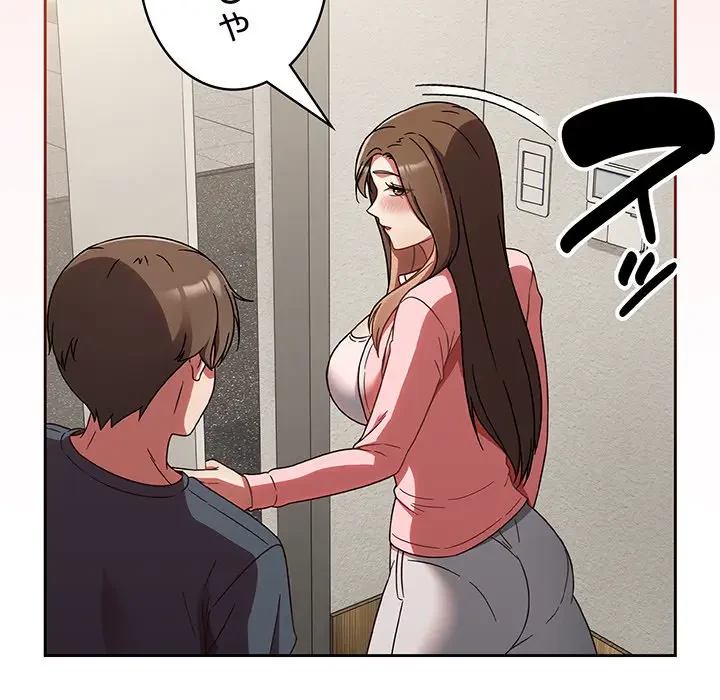 メイクハッスルラブ 第13話 - 145