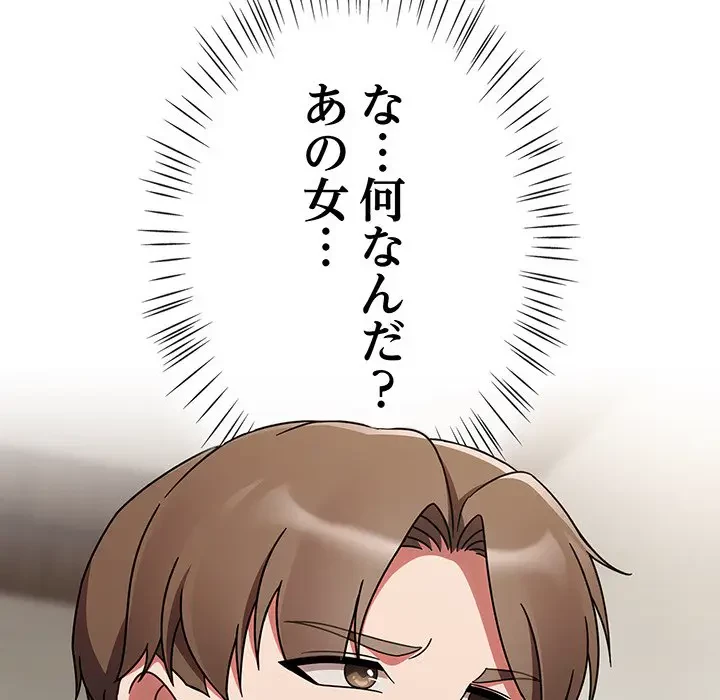 メイクハッスルラブ 第13話 - 147