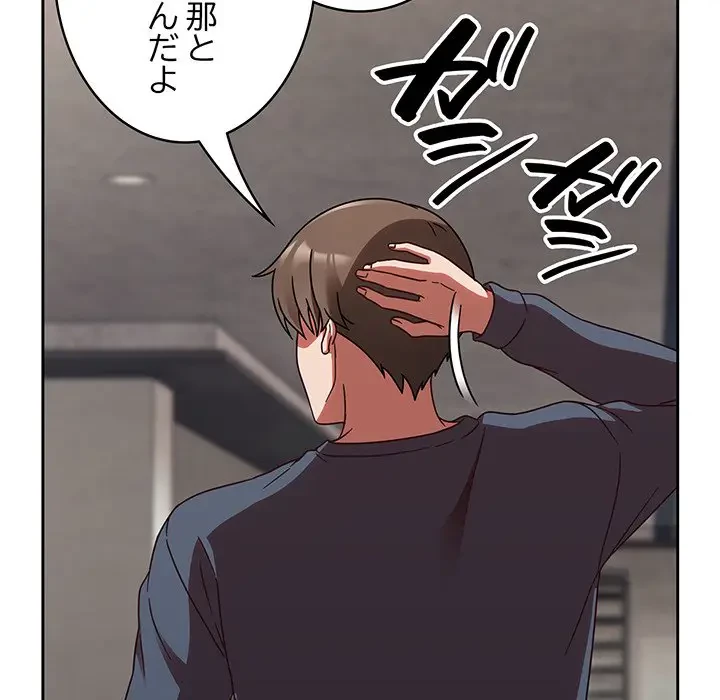 メイクハッスルラブ 第13話 - 154