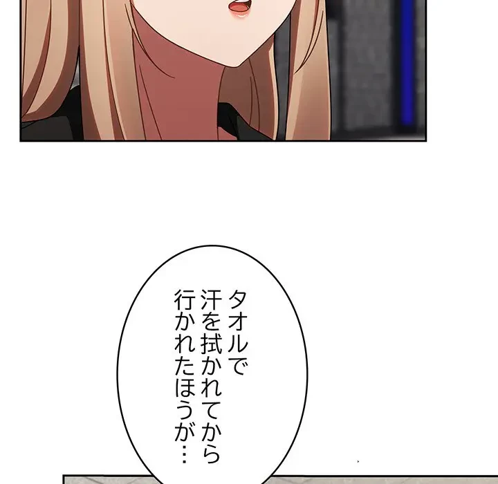 メイクハッスルラブ 第13話 - 158